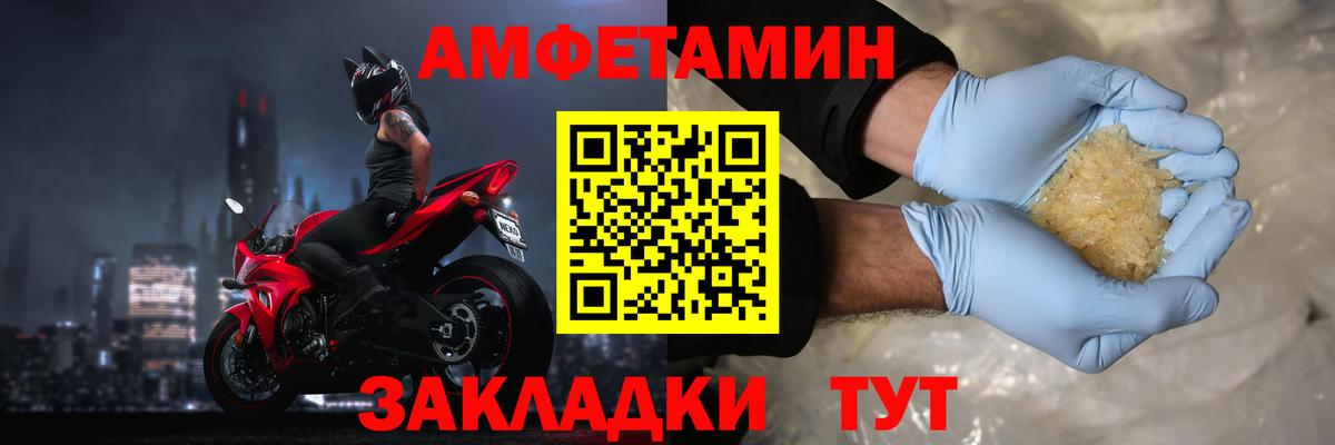 Санкт-Петербург  Амфетамин  Вход с VPN  АМФ 97% 