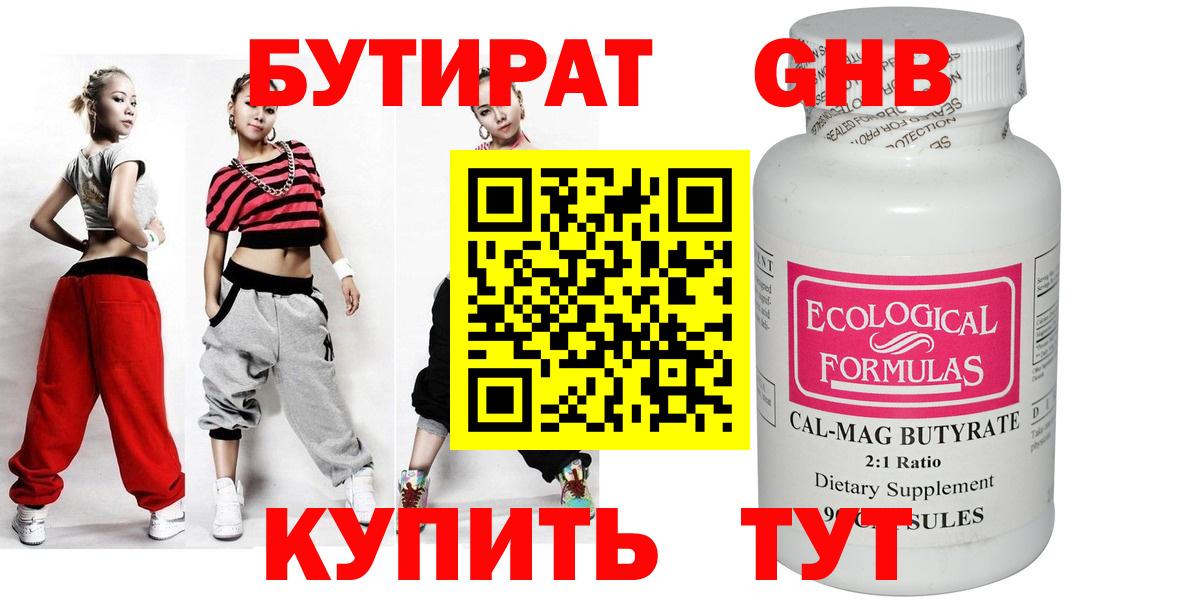 Бутират BDO Санкт-Петербург