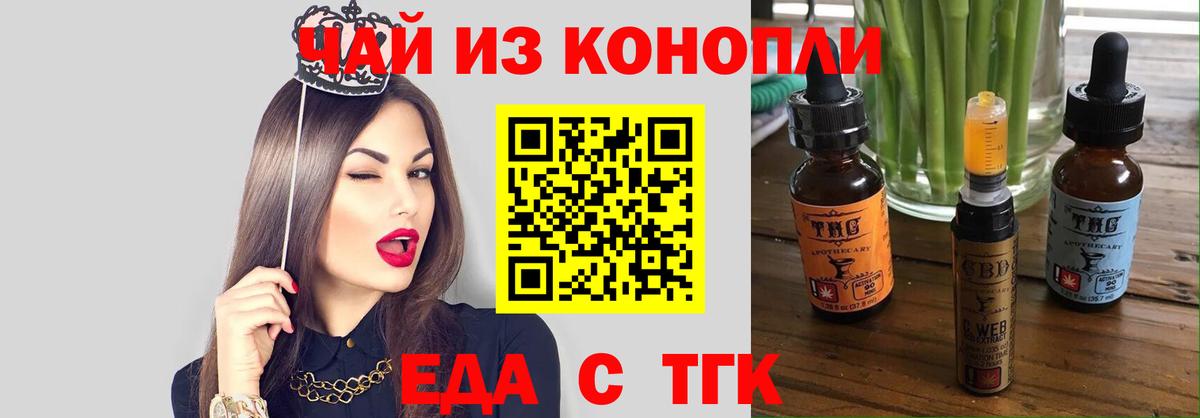 Санкт-Петербург  Cannafood марихуана  Вход с VPN 