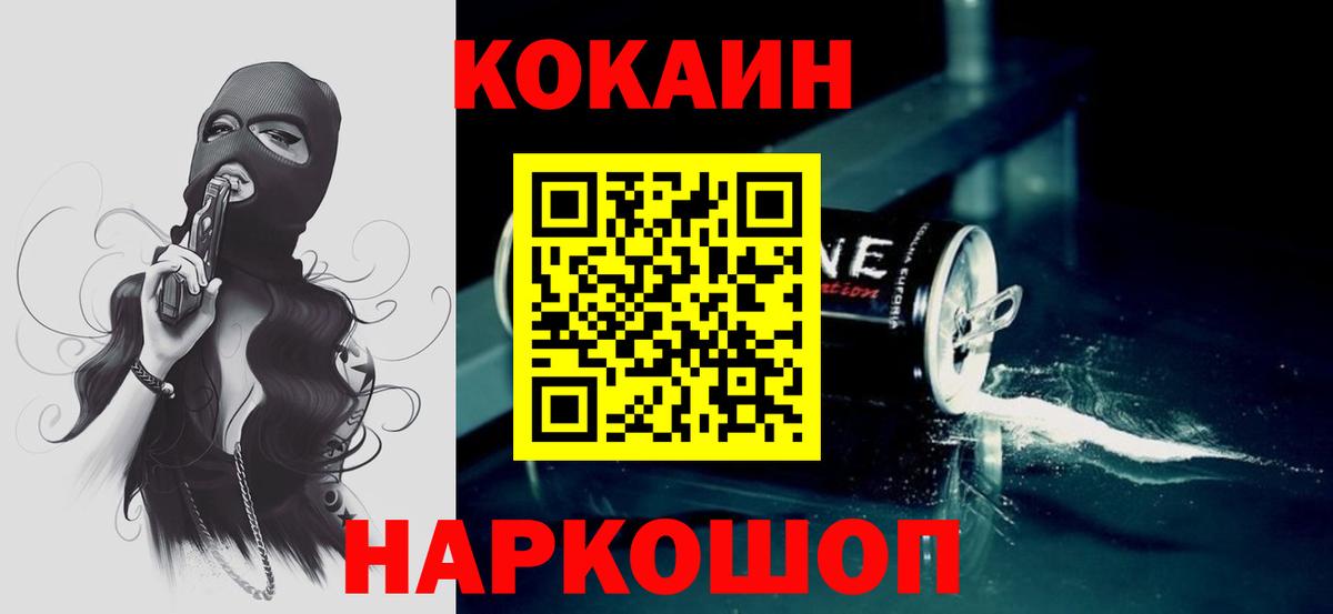 COCAIN 97% Санкт-Петербург