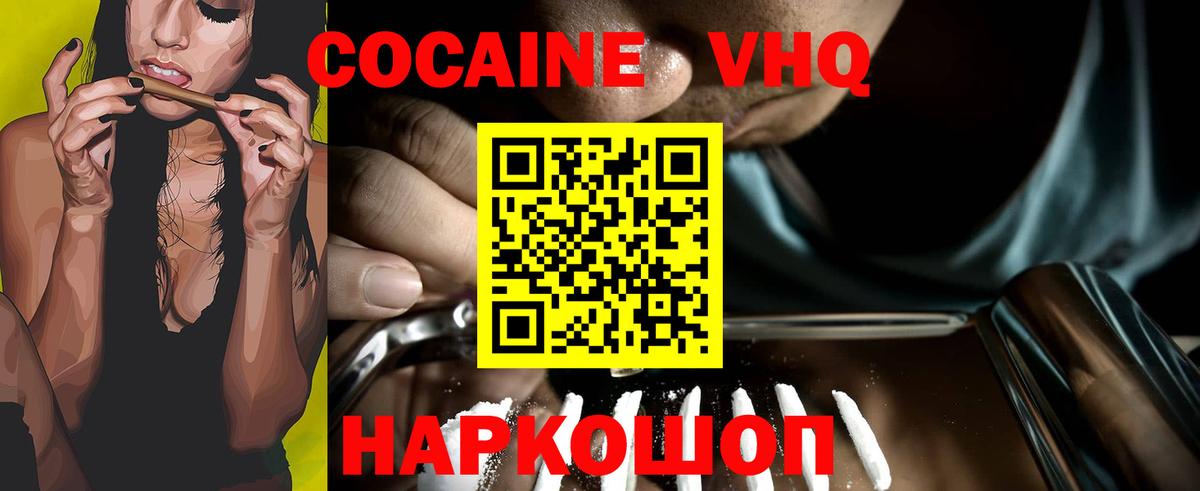 Кокаин VHQ  Cocaine Columbia  КОКАИН  Санкт-Петербург  Вход с VPN 