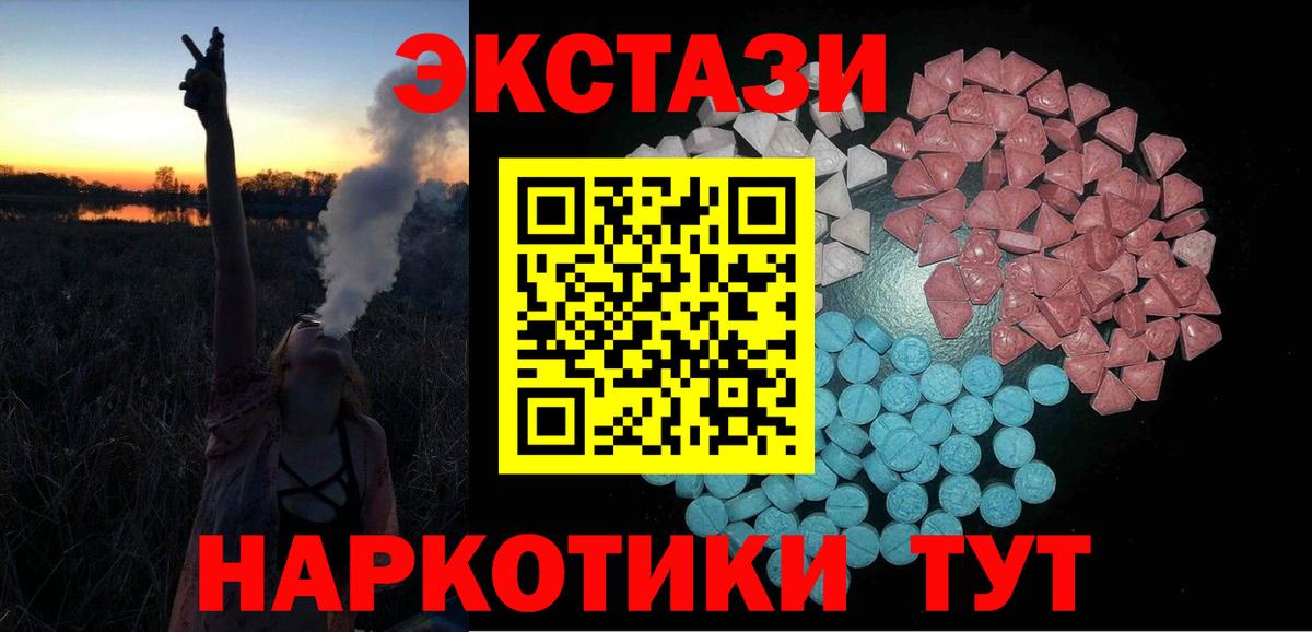Экстази 280мг Санкт-Петербург