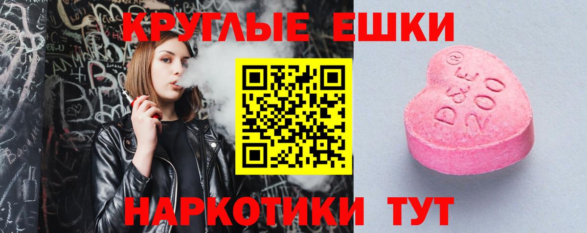 Экстази 280мг  как найти закладки  Экстази диски  Санкт-Петербург  Вход с VPN  Ecstasy 