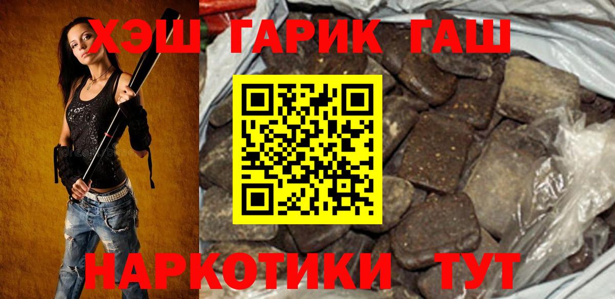 купить наркоту  ГАШ  ГАШИШ гарик  Вход с VPN  ГАШ 40% ТГК  Санкт-Петербург 