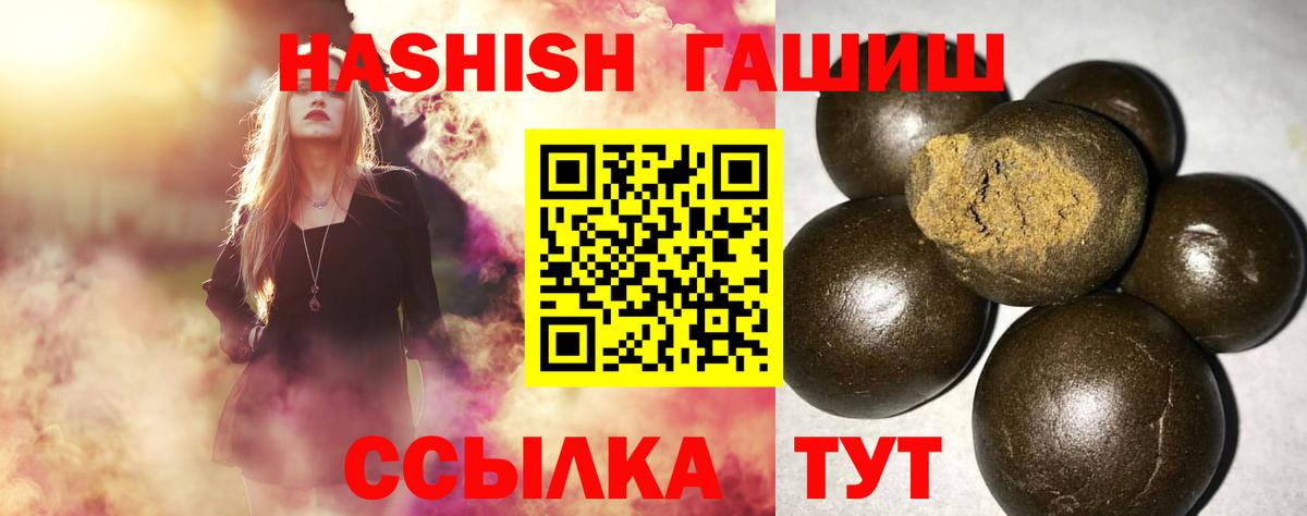 Гашиш 40% ТГК Санкт-Петербург