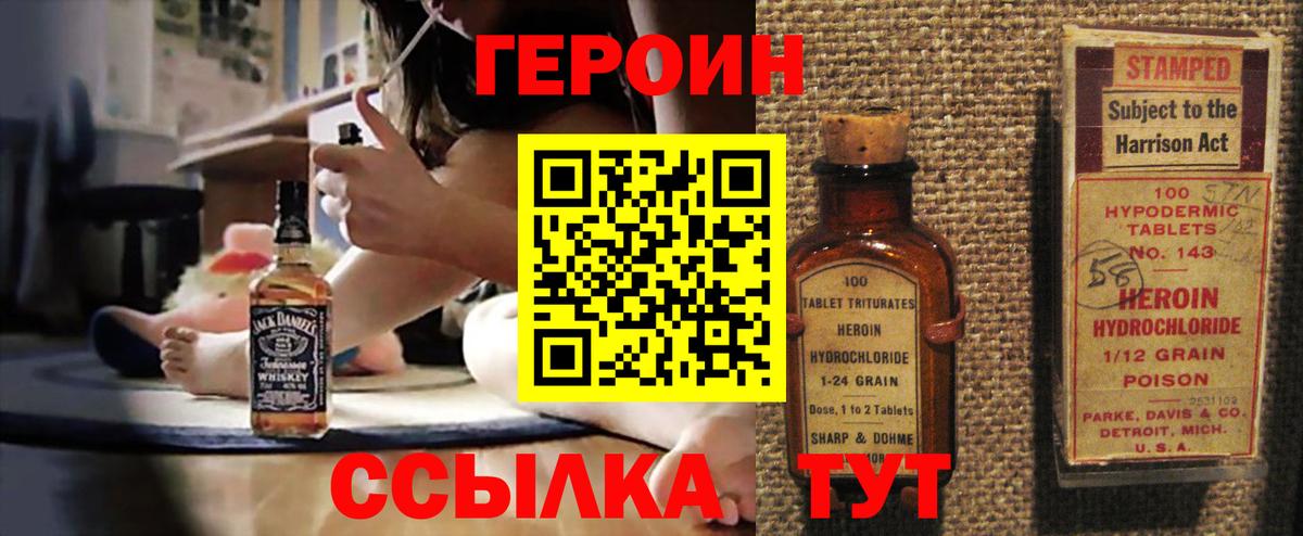 Героин Афган Санкт-Петербург
