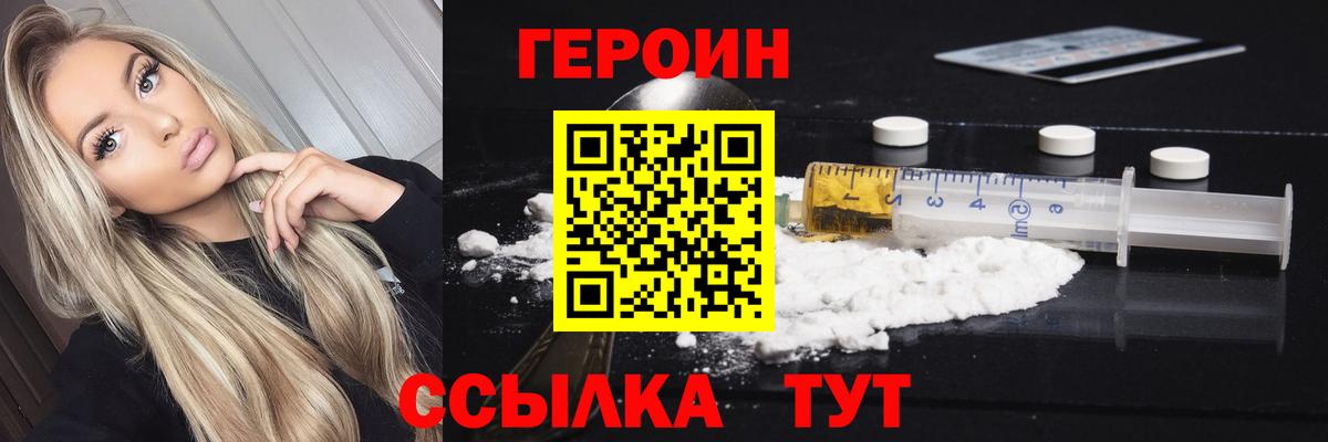 Санкт-Петербург  Героин хмурый  Вход с VPN 