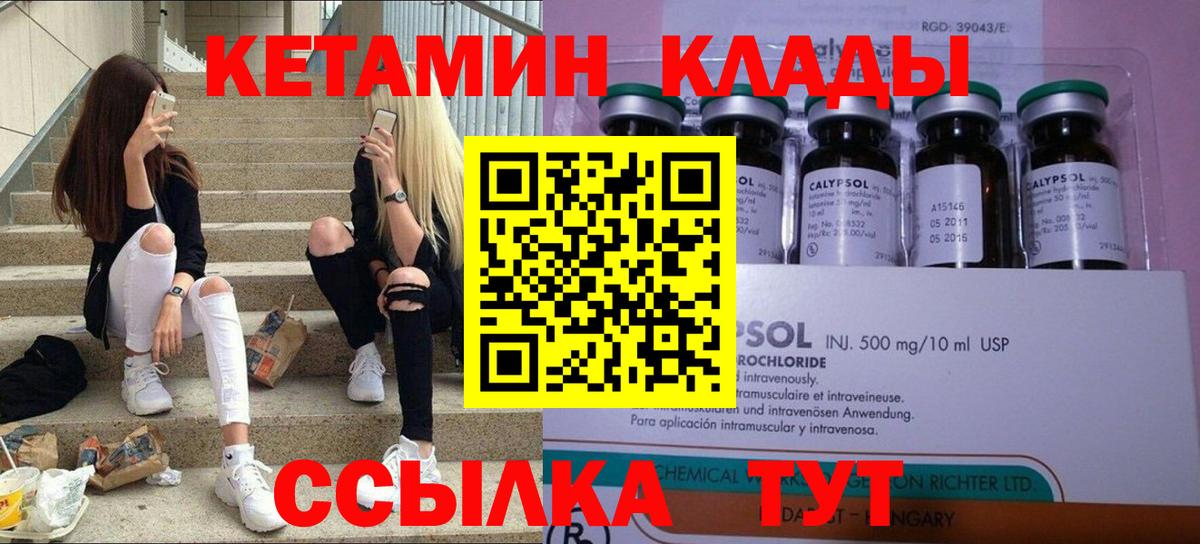 Кетамин VHQ  Вход с VPN  Санкт-Петербург  КЕТАМИН VHQ 