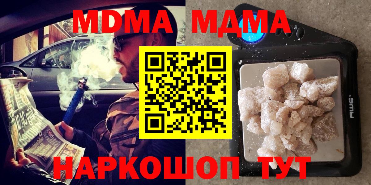 Санкт-Петербург  МДМА кристаллы  МДМА кристаллы  Вход с VPN 