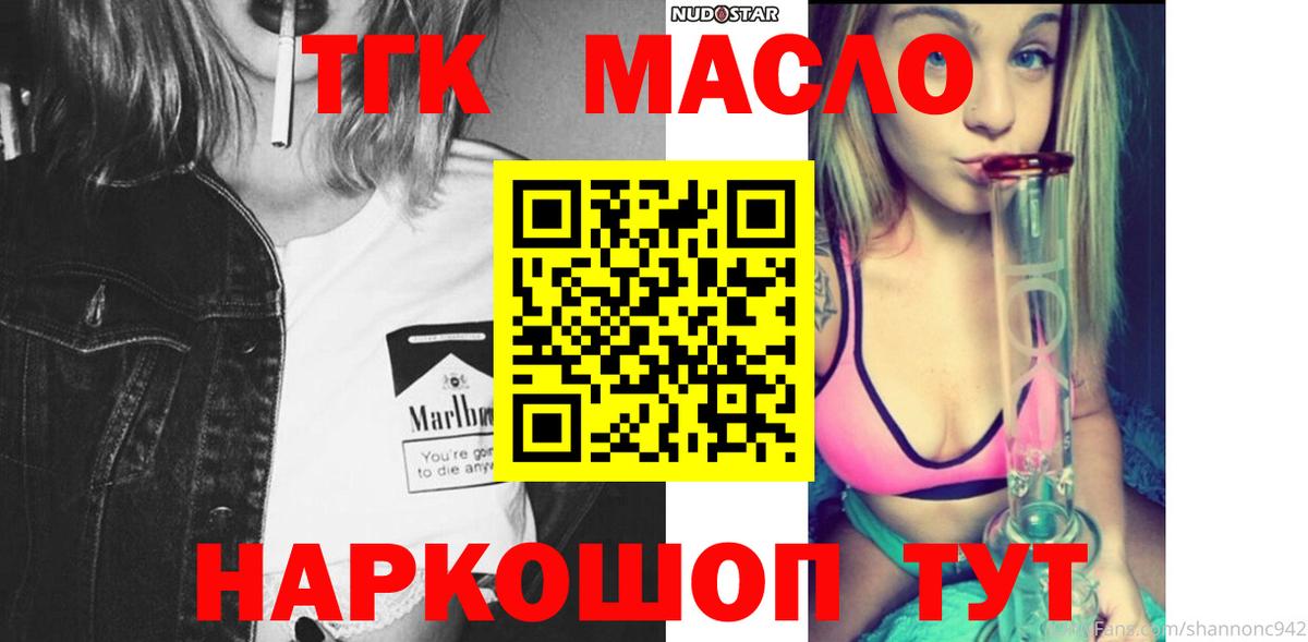 закладка  ТГК THC oil  Дистиллят ТГК концентрат  Вход с VPN  Санкт-Петербург 