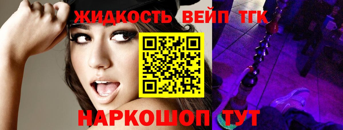 ТГК THC oil Санкт-Петербург